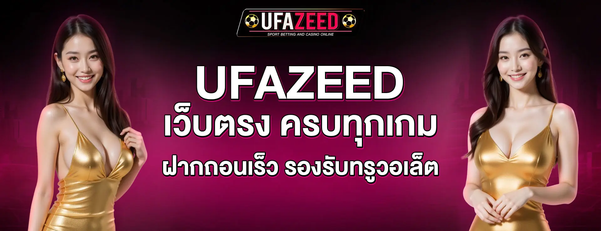 ufazeed
